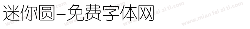 迷你圆字体转换