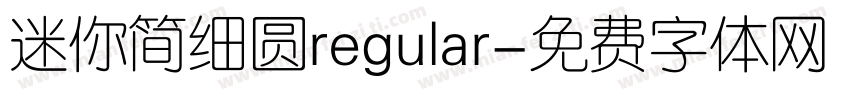 迷你简细圆regular字体转换
