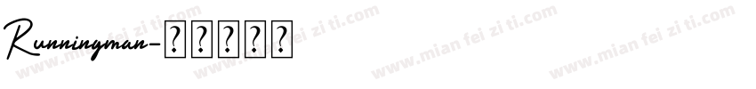 Runningman字体转换