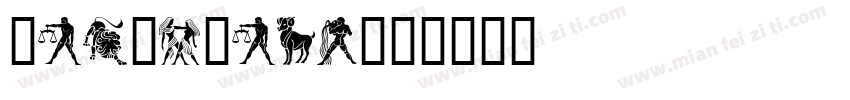 Signerica字体转换