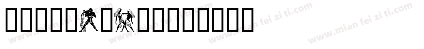 YournameS7字体转换