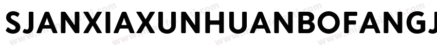 SJanxiaxunhuanbofangjian字体转换
