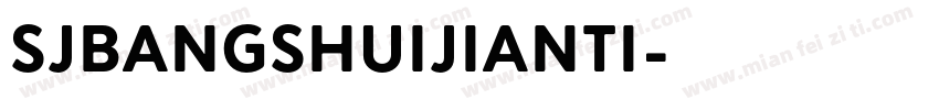 SJbangshuijianti字体转换