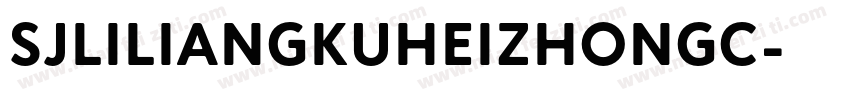 SJliliangkuheizhongc字体转换