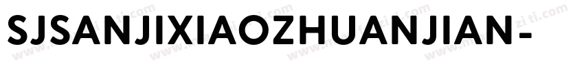 SJsanjixiaozhuanjian字体转换