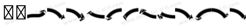 赫思styledimtextcn字体转换