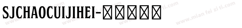 SJchaocuijihei字体转换