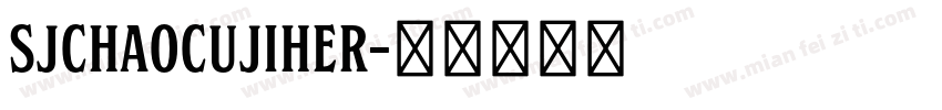 SJchaocujiher字体转换
