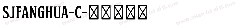 SJfanghua-C字体转换