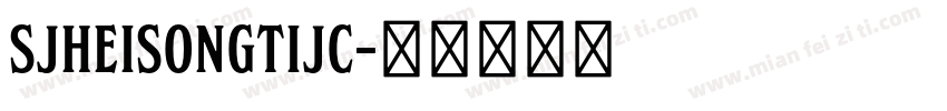 SJheisongtijc字体转换