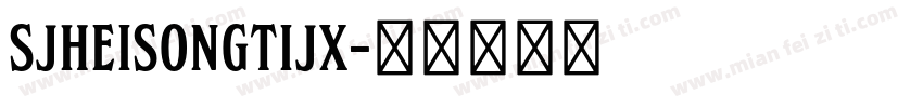 SJheisongtijx字体转换