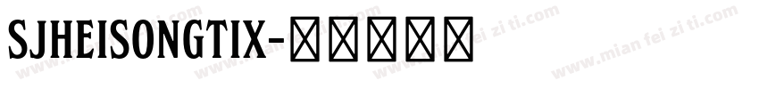 SJheisongtix字体转换