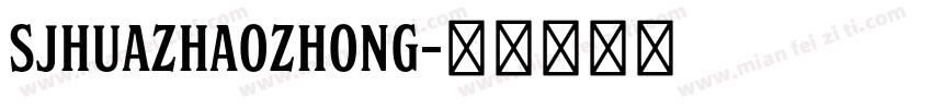 SJhuazhaozhong字体转换