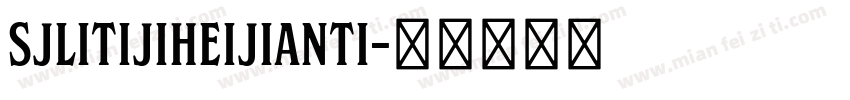 SJlitijiheijianti字体转换