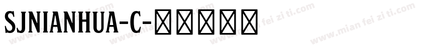 SJnianhua-C字体转换