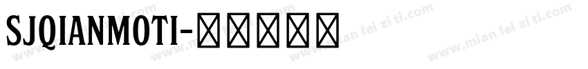 SJqianmoti字体转换