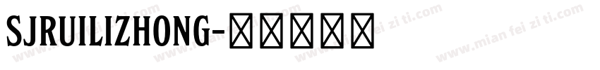 SJruilizhong字体转换