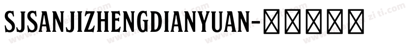 SJsanjizhengdianyuan字体转换