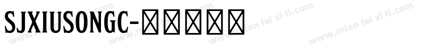 SJxiusongC字体转换