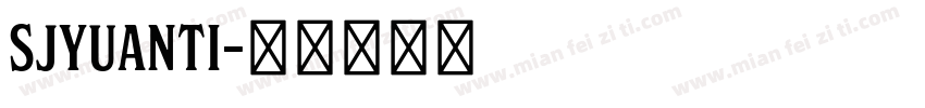 SJyuanti字体转换