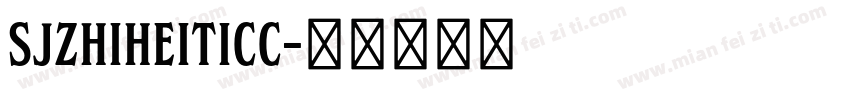 SJzhiheiticc字体转换