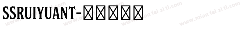 SSruiyuanT字体转换