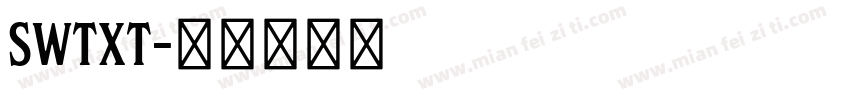 SWtxt字体转换