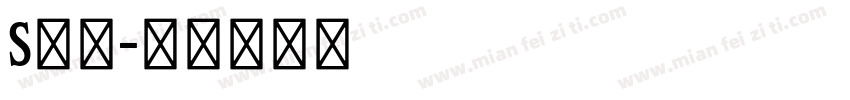 s联名字体转换