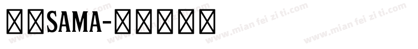 铃子Sama字体转换