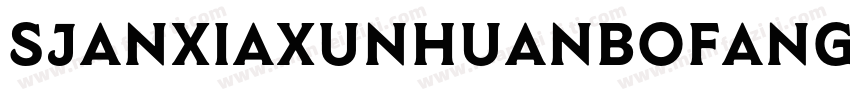SJanxiaxunhuanbofangjian字体转换