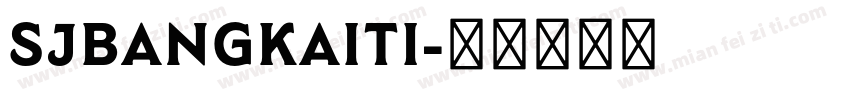 SJbangkaiti字体转换