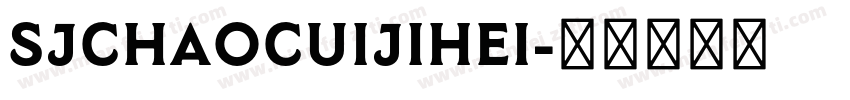 SJchaocuijihei字体转换