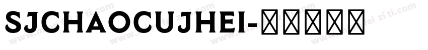 SJchaocujhei字体转换