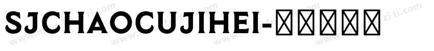 SJchaocujihei字体转换