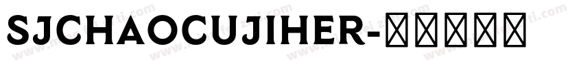 SJchaocujiher字体转换