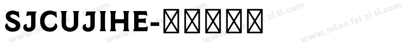 SJcujihe字体转换