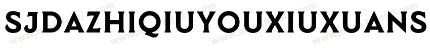 SJdazhiqiuyouxiuxuanshou字体转换