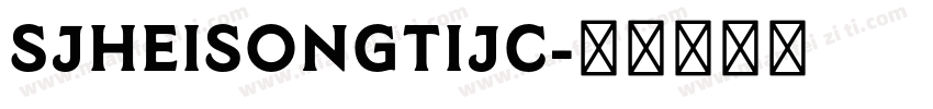 SJheisongtijc字体转换