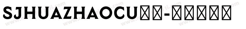 SJhuazhaocu样品字体转换