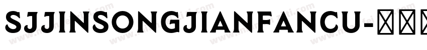 SJjinsongjianfancu字体转换