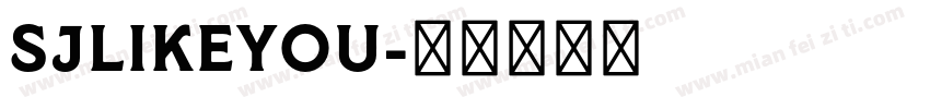 SJlikeyou字体转换