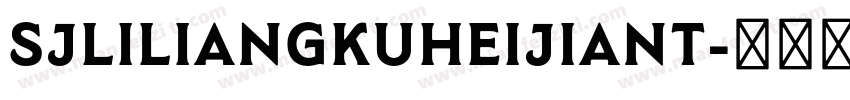 SJliliangkuheijiant字体转换