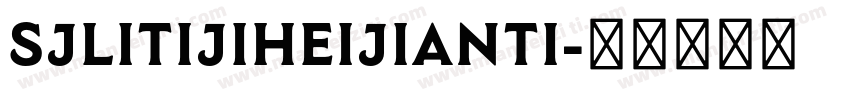 SJlitijiheijianti字体转换