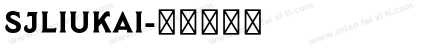 SJliukai字体转换