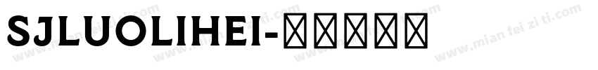 SJluolihei字体转换