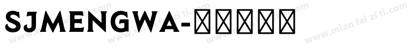 SJmengwa字体转换