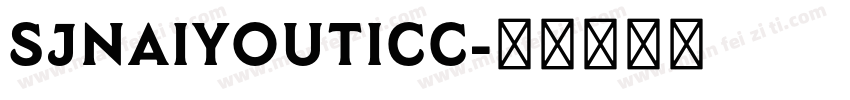 SJnaiyouticc字体转换