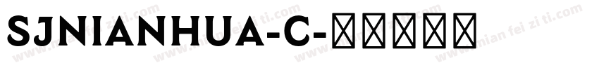 SJnianhua-C字体转换