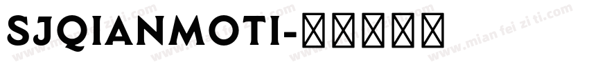SJqianmoti字体转换