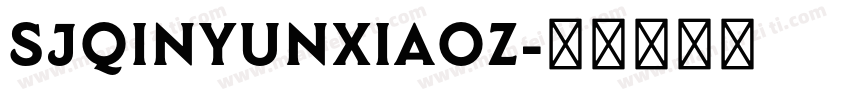 SJqinyunxiaoz字体转换
